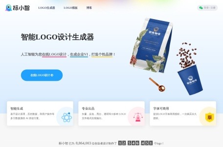 LOGO设计生成器