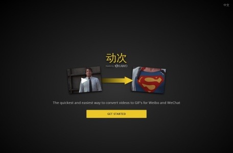 动次视频转GIF