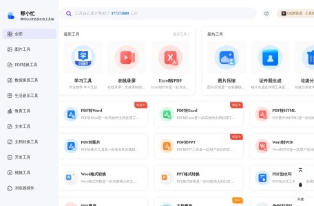 在线录屏