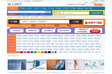 第一PPT
