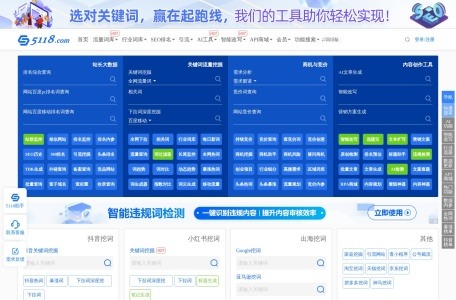 长尾关键词挖掘