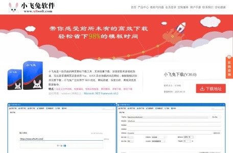 小飞兔
