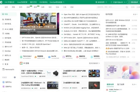 OSC开源社区