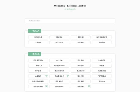 一个木函