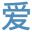 爱推图
