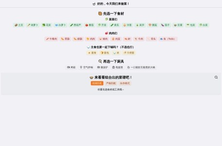 食用手册