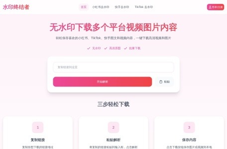 水印终结者