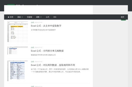 懒人Excel