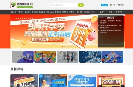 我要自学网