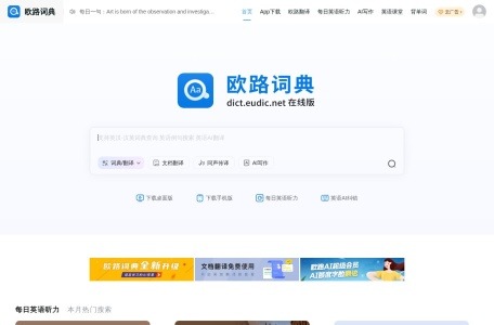 每日英语听力