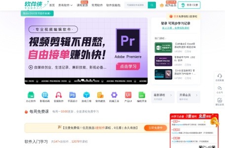 软件侠