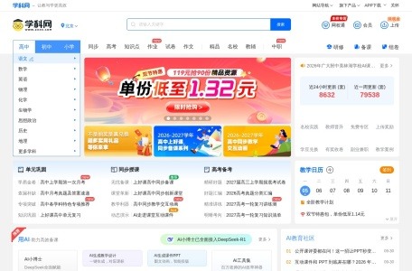 学科网