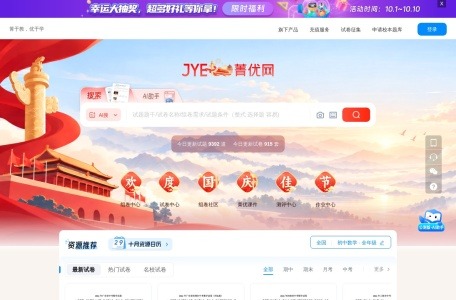箐优网