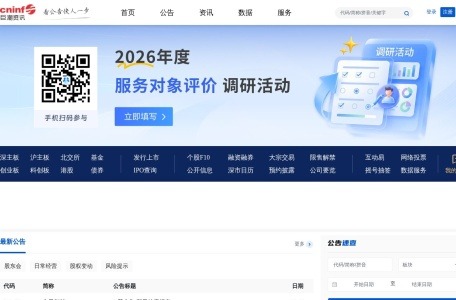 巨潮资讯网