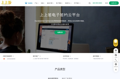 上上签