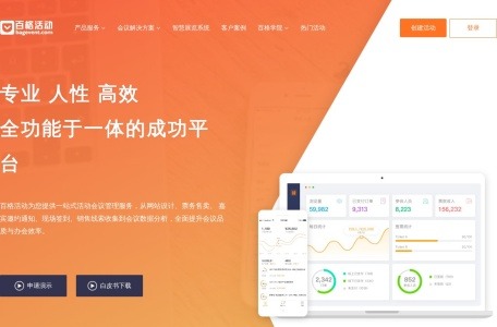 百格活动