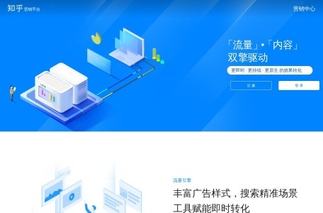 知乎效果广告