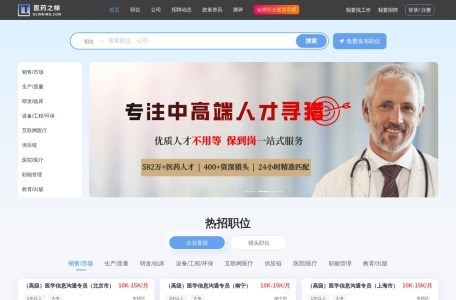 医药之梯