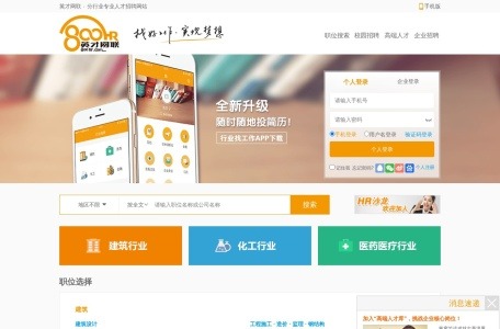 英才网联