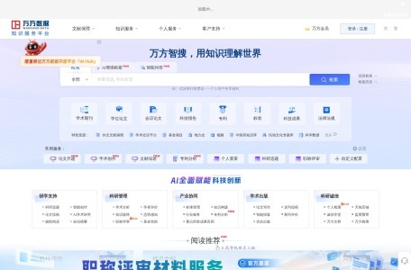 万方数据