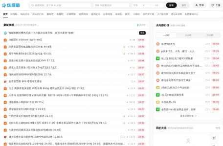 线报酷