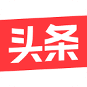 今日头条热榜